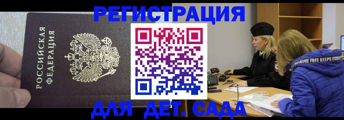 временная регистрация в Таштаголе