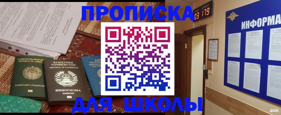 прописка в квартире в Таштаголе