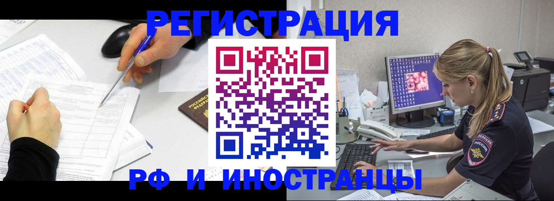 временная регистрация госуслуги в Таштаголе