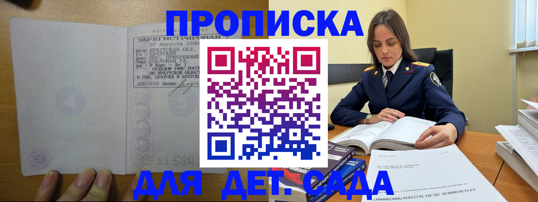 временная регистрация купить в Таштаголе