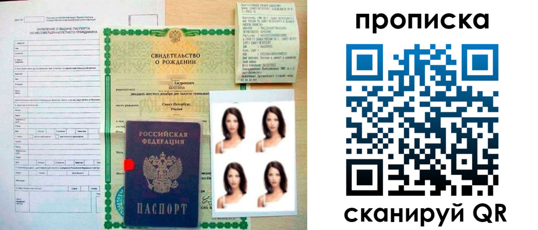 прописка поиск в Таштаголе