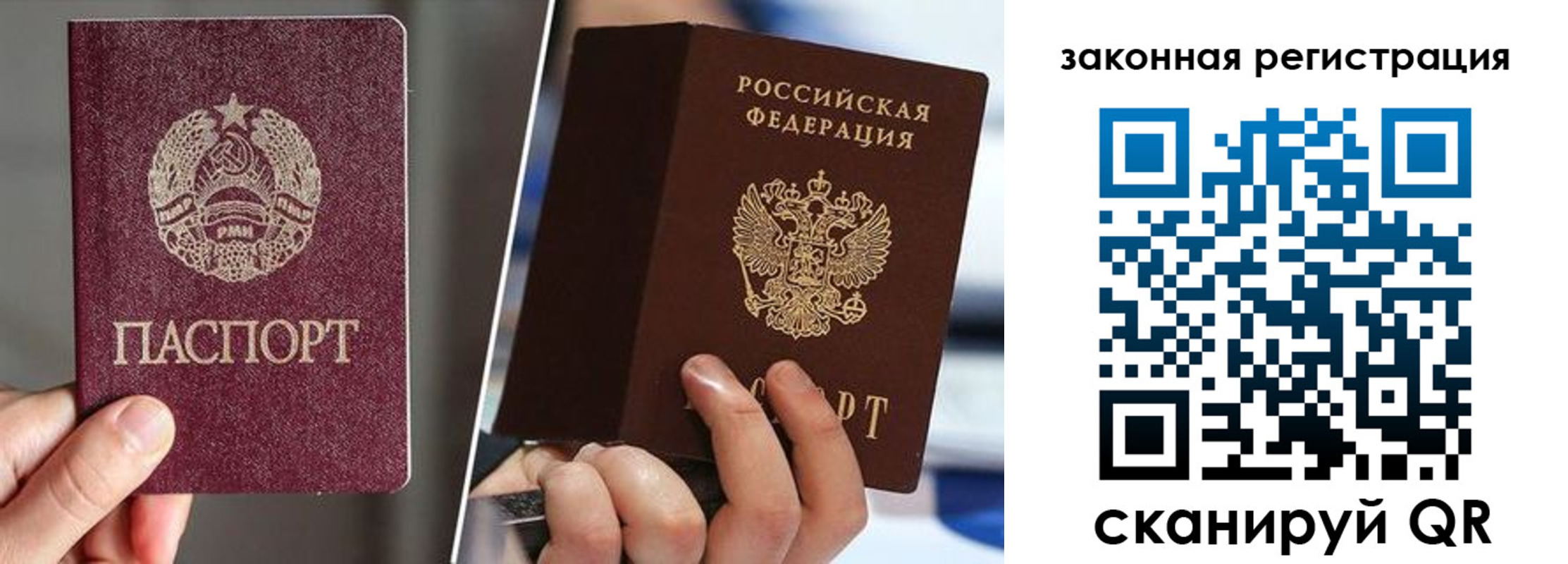 временная регистрация собственник в Таштаголе