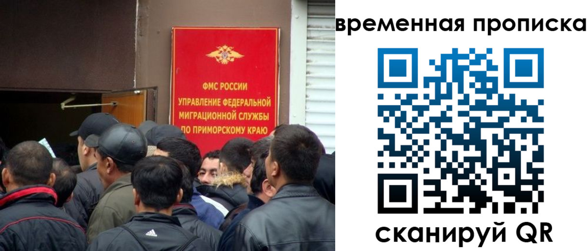 прописка в Таштаголе