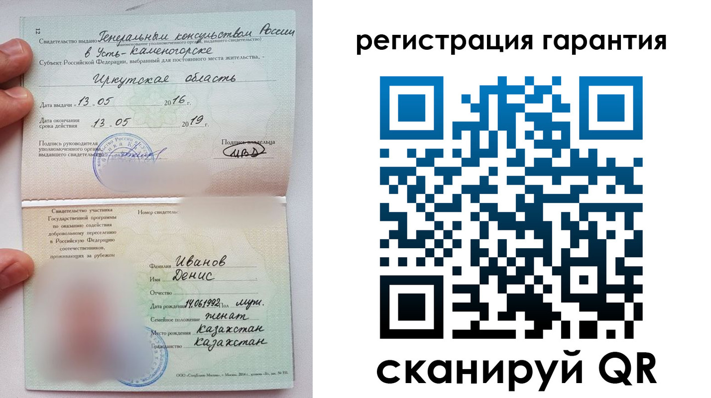 прописка от собственника в Таштаголе