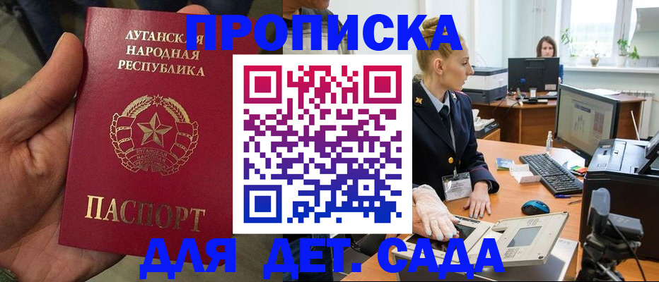 прописка для кредита в Таштаголе