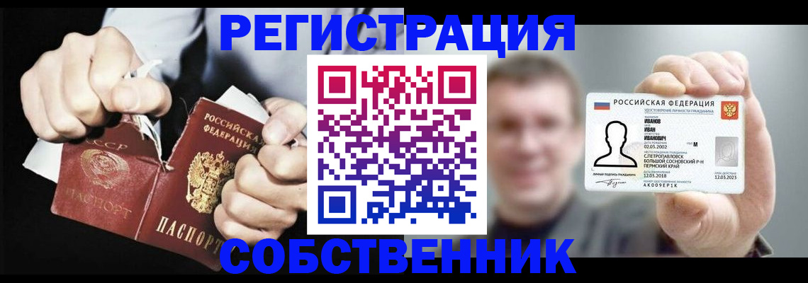 временная регистрация 2025 в Таштаголе