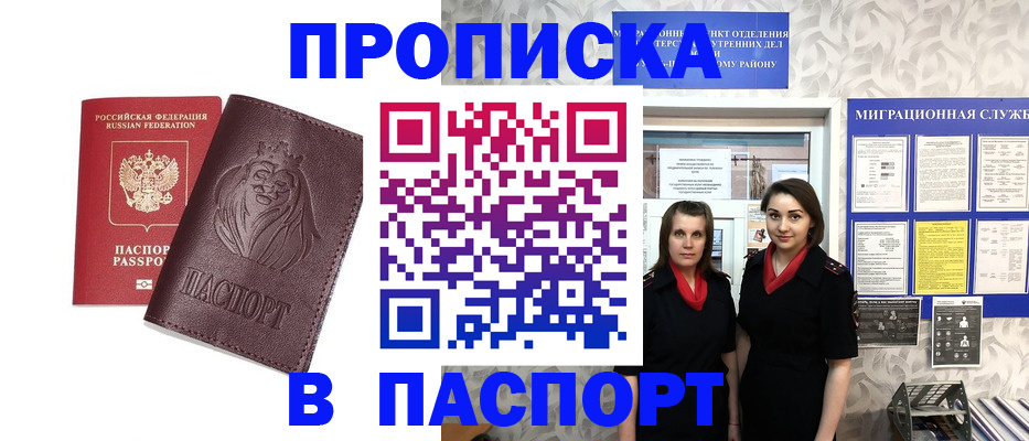 временная регистрация надежно в Таштаголе