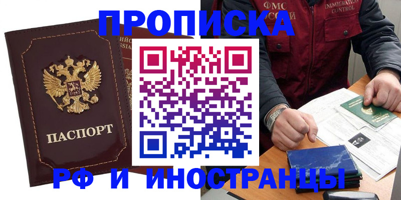 временная регистрация собственник в Таштаголе