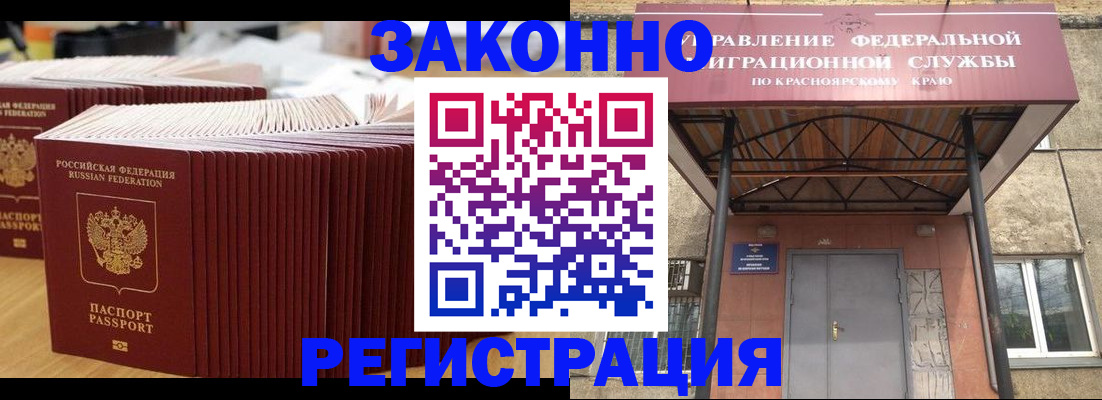 прописка ребенка в Таштаголе
