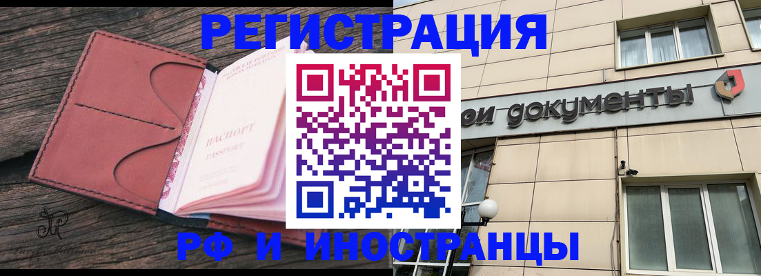 прописка для кредита в Таштаголе